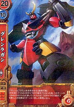 天元突破 グレンラガン 新品未開封 ドリル銀河大戦 カードゲーム 20パック 天元突破グレンラガン ドリル銀河大戦カードゲーム 「超絶合体