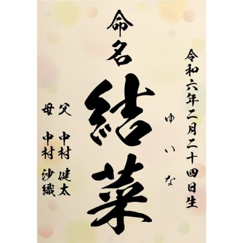  ʕ Ƃ̑ccɂ 4ނIׂ ̎qp A4 ~l[g ѕM 菑  N   ڏȗ (́FѕM ؖn, ~l[gH)