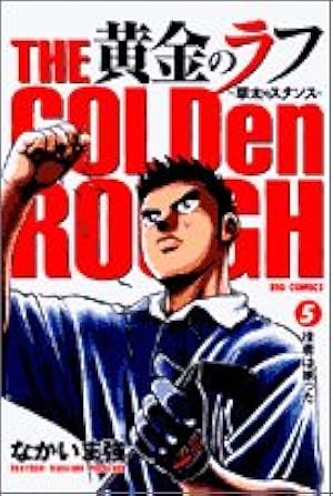 黄金のラフ 全33巻完結セット [マーケットプレイス コミックセット