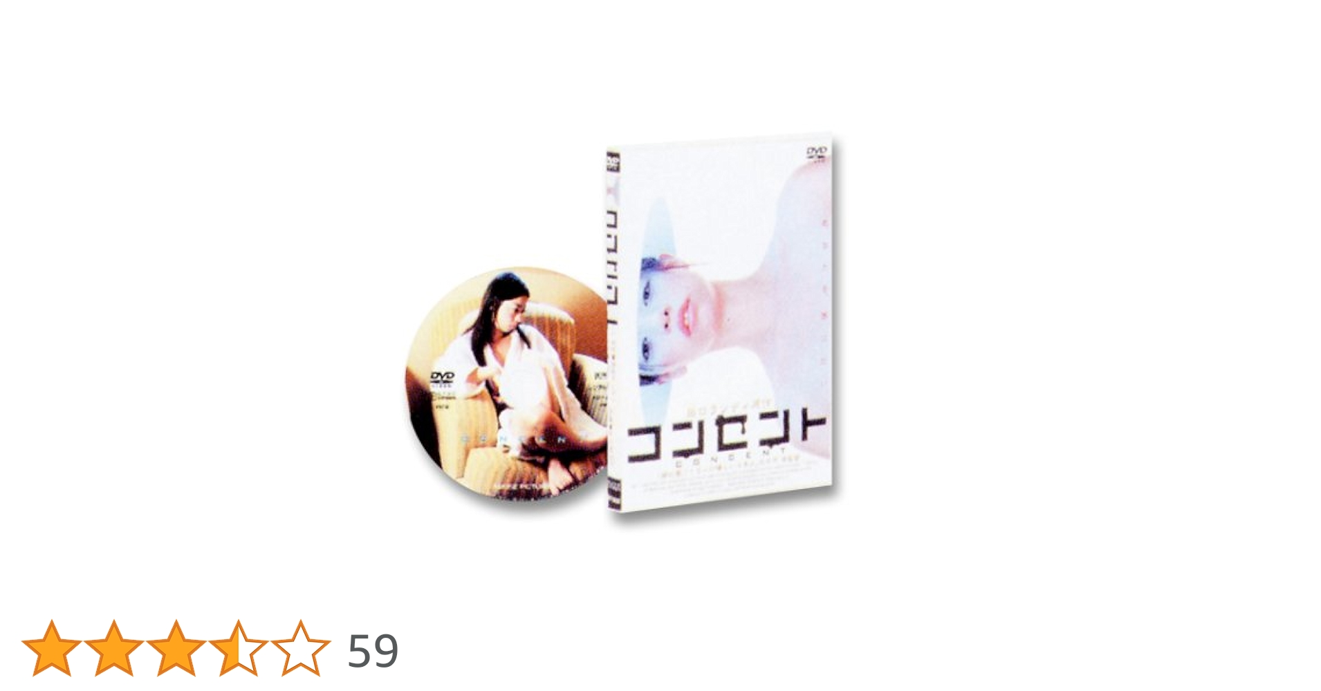 Amazon.co.jp: コンセント [DVD] : 市川実和子, 村上淳