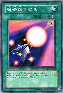 Amazon.co.jp: 遊戯王シングルカード 魔法効果の矢 ノーマル