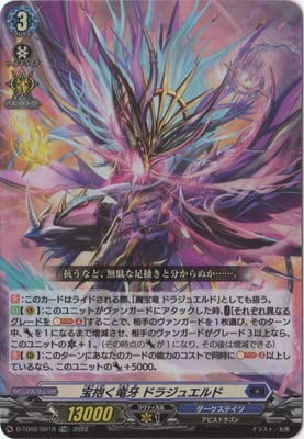 Amazon.co.jp: カードファイト!! ヴァンガード D-TD02／001R 宝抱く竜