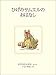 (14 books of Peter Rabbit) story of Samuel beard (japan import)