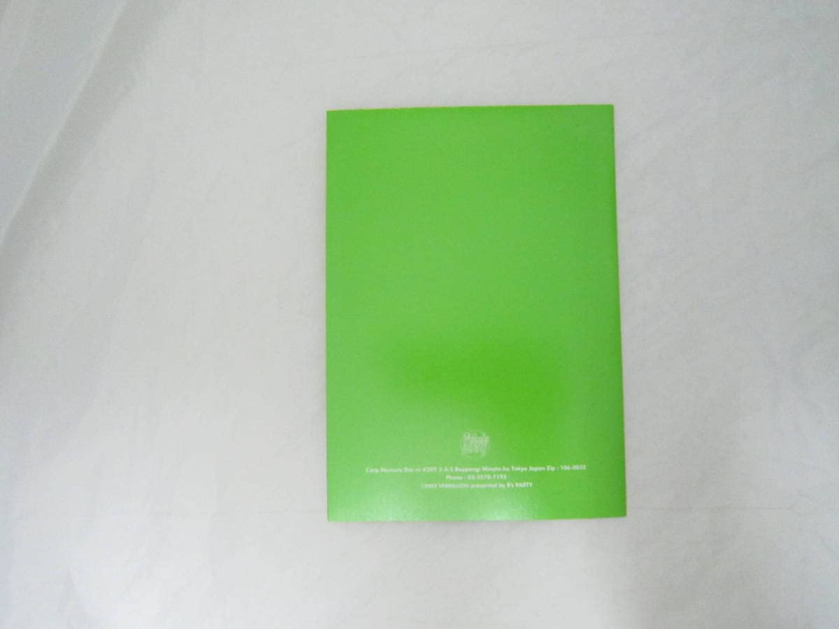 Amazon.co.jp: B'z ファンクラブ 2002年 暑中見舞い SUMMER GREETING