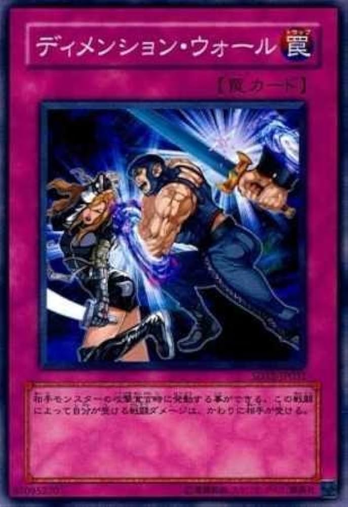 遊戯王 ディメンションウォール 旧アジア版 レリーフ 遊戯王 ディメンションウォール アジア版 1st レア A31 - メルカリ