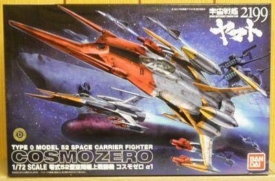Amazon.co.jp: ヤマト2199 1/72 零式52型空間艦上戦闘機 コスモゼロα1