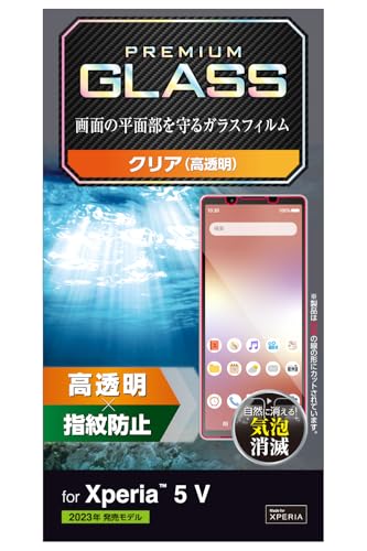 エレコム Xperia 5 V SO-53D SOG12 ガラスフィルム 10H ラウンドエッジ加工 光沢 指紋防止 エアーレス クリア PM-X233FLGGのサムネイル