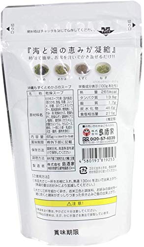 もずくとめかぶの違いは どっちが良いのか栄養を比較してみた Zuborashiki
