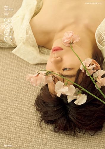 宇佐卓真1st写真集 36.5℃