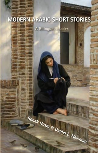 Modern Arabic Short Stories: A Bilingual Reader (Arabic Edition)