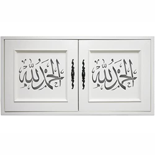 Tahmid Islamic Art Stencil, 30.48 x 21.59 cm (L) - Image 3