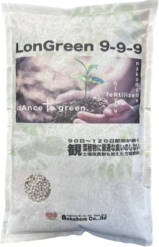 【観葉植物に最適】LonGreen9-9-9 Mg1.5 肥効が90?120日も続くニオイのしない土壌改良剤を加えた万能肥料 (5kg)