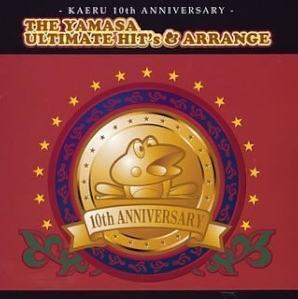 Amazon.co.jp: -KAERU 10th ANNIVERSARY-THE YAMASA ULTIMATE