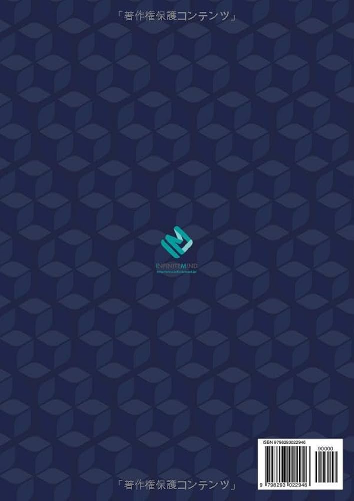 脳力道場ワークブック001 | 秦 有樹, 野瀨 愛未, 秦 理恵子 |本 | 通販