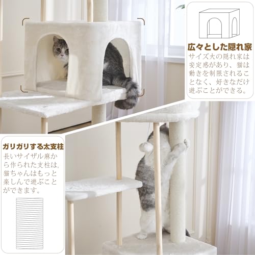 YOCAN PET キャットタワー 多頭飼い 大型猫用 スリム 高さ145cm ベージュ YC-CATTREE01 の商品画像 4