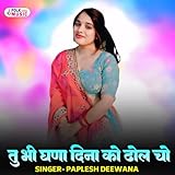 Tu Bhi Ghna Dina Ko Dhol Cho