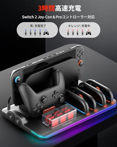 【2025革新的 6 In 1 排熱&充電&収納】TRANSNOVO Switch 2 Pro & ジョイコン対応冷却充電器 ニンテンドースイッチ2対応 3H急速充電スタンド 排熱ファン内蔵 磁着式Joy Con4台+Pro冷却风扇コントローラードック 9枚ゲームカード収納 LED充電指示ランプ&9つのRGB ライト付き 一体型 Type-Cケーブル付属 日本語取扱説明書 (黒)