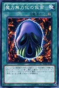 Amazon.co.jp: 遊戯王カード 【 魔力無効化の仮面 】BE01-JP181