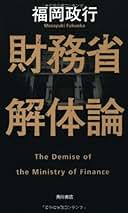 しくみがわかる政治とくらし大事典（全５巻）/学研教育出版/福岡政行（大型本） しくみがわかる政治とくらし大事典（全5巻）/学研教育出版/福岡