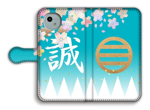 手帳型 AQUOS wish4互換 スマホケース 【世界の名画】 新撰組 ☆家紋☆ 誠 浅葱色 桜 幕末 おしゃれ 和 絵画 芸術 アート (土方歳三)