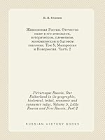Picturesque Russia. Our Fatherland in its geographic, historical, tribal, economic and consumer value. Volume 5, Little Russia and New Russia. Part 2 5519458111 Book Cover