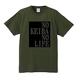 NO KEIBA NO LIFE(競馬がなければ生きられない) メッセージTシャツ 英語Tシャツ 大人用