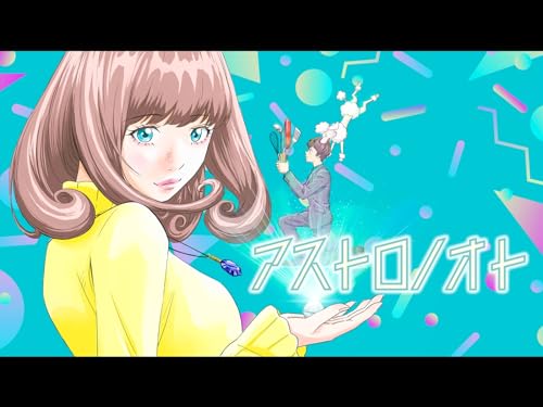 アストロノオト