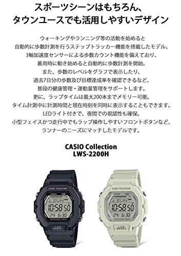 [カシオ] 腕時計 カシオ コレクション 【国内正規品】 LWS-2200H-8AJH ユニセックス