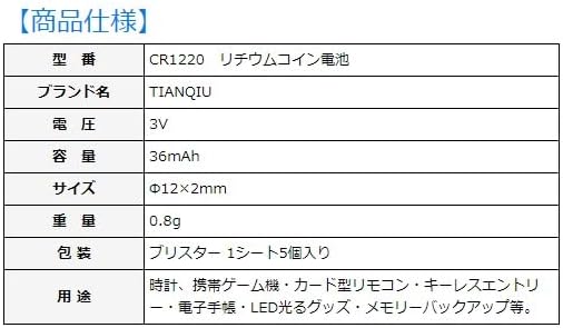 Amazon Tianqiu Cr12 リチウム ボタン電池 3v 1シート 計5個 Tianqiu 乾電池 Amazon Tianqiu Cr12 リチウム ボタン電池 3v 1シート 計5個 Tianqiu 乾電池