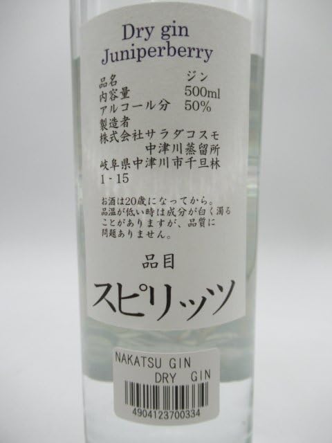 Amazon.co.jp: 中津川蒸留所 NAKATSU GIN ナカツ ドライ ジン 50度