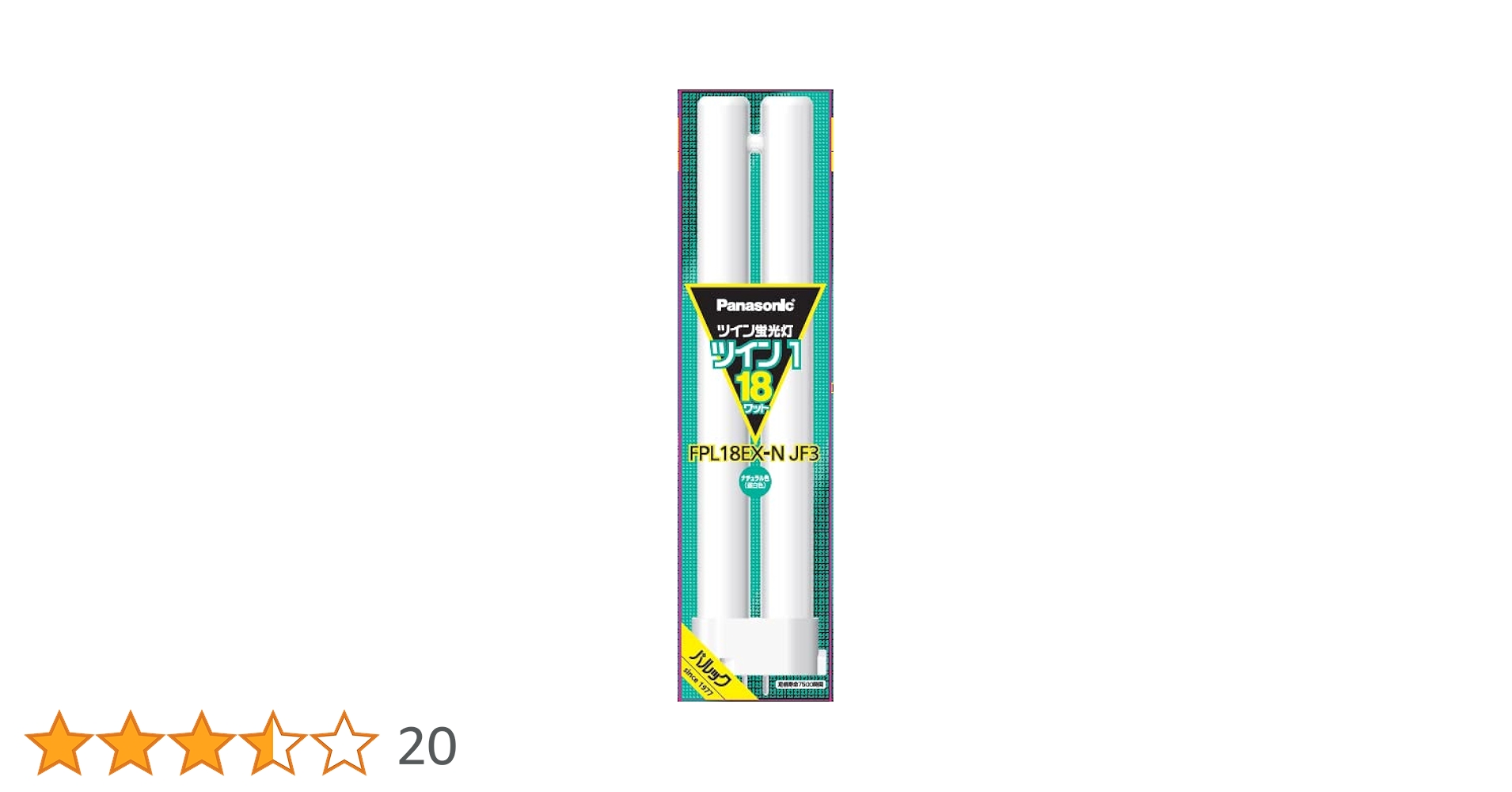 未使用　ナショナルツイン蛍光灯　ツイン1　FPL55EX-N　10本売り 未使用 ナショナルツイン蛍光灯 ツイン1 FPL55EX-N 10本売り