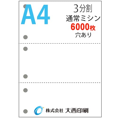 大西印刷 3分割用紙 ミシン目入り用紙 A4 3分割 白紙 通常ミシン 領収書 請求書 帳票用紙 納品書 用紙 55kg 穴あり6穴 6000枚 メーカー直販 業務用 ヨコ2本 普通紙 PPC用紙 マルチプリンタ帳票 事務用品 (6000)