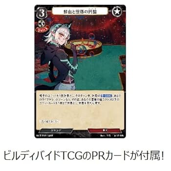 ビルディバイド プレイマット ビルディバイド-ブライト- 公式サイト