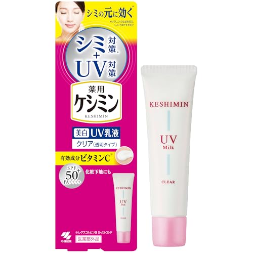 ケシミンUV乳液 シミ対策 UV対策 化粧下地 30g【医薬部外品】の商品画像（Amazon）