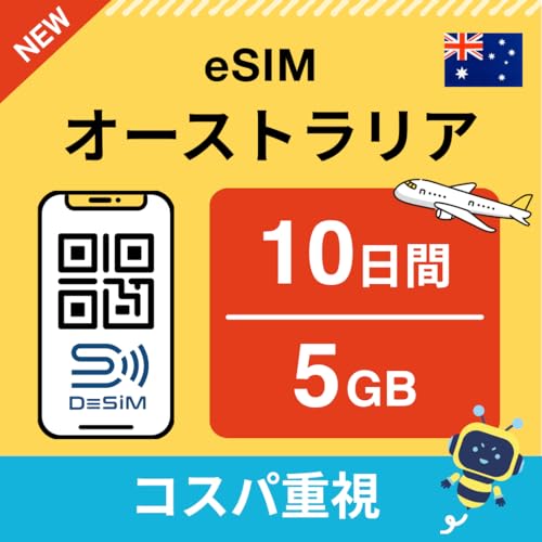 yI[XgA eSIMz10 5GBi㔑\ RXpdj DeSiMK | LINEktbs\ | f[^ʐMpidbԍȂj | simt[[̂ݑΉ t C[V