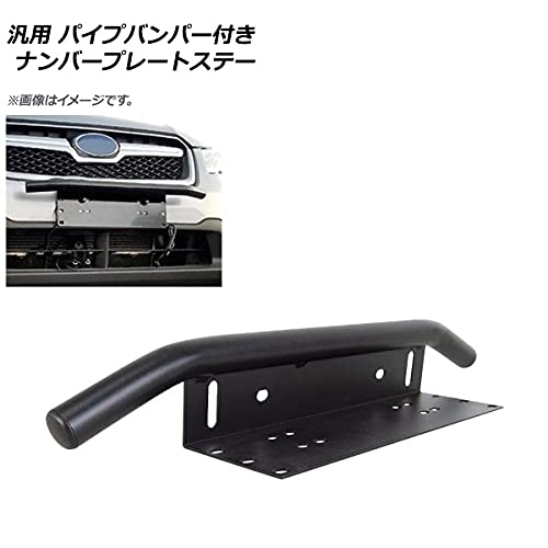 ステー ナンバープレート カー用品の通販 価格比較 価格 Com