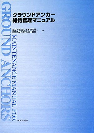 Guraundo ankaÌ„ iji kanri manyuaru