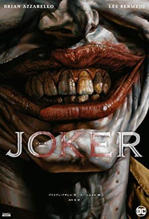 バットマン:ノーマンズランド3 (ShoPro Books) | ジャネット