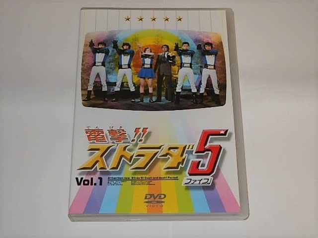 Amazon.co.jp: DVDBOX ストラダ5 宍戸錠/岡崎徹/山科ゆり/地井