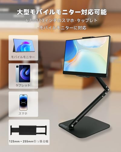 Sunker モバイルモニタースタンド の商品画像 1