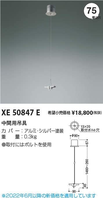 Intermediate Hanging XE50847E