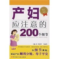 200 mothers should be noted that the details(Chinese Edition) 7502363513 Book Cover