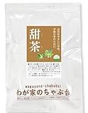 甜茶 2g×60P...