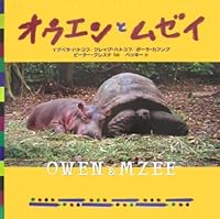 KG and Owen (2006) ISBN: 4140811536 [Japanese Import] 4140811536 Book Cover