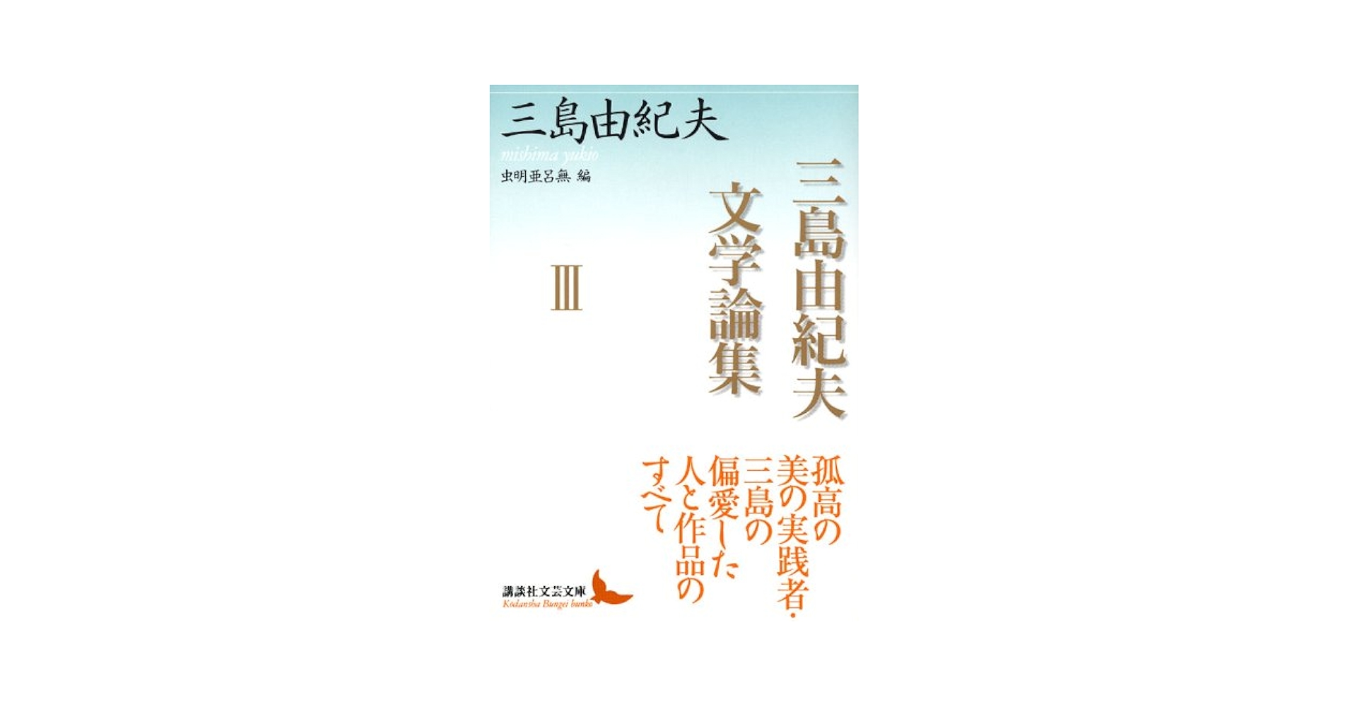 平凡社 東洋文庫 蕪村句集講義 全３巻 蕪村句集講義 全3巻揃 東洋文庫 / 内藤鳴雪/正岡子規/高浜虚子他