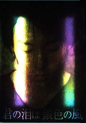 河村隆一　写真集　Great Voices　未開封CD　 直筆サイン付き 河村隆一 写真集 Great Voices 未開封CD 直筆サイン付き 河村