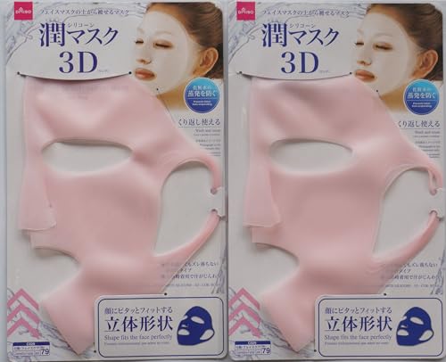 DAISO Reusable Silicone face mask skincare 3D,set of 2