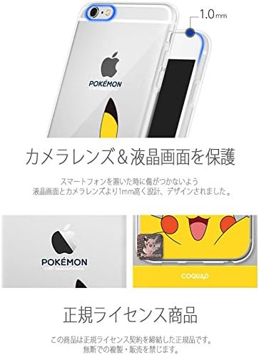 Amazon Co Jp Iphone 6 Iphone 6s スマホケース カビゴン Iphone6 Iphone6s アイフォン アイフォン6 アイフォン6s Iphoneケース ポケモン ポケットモンスター ポケモンスマホケース Pokemon クリアカバー クリア ケース キャラクター ケース カバー