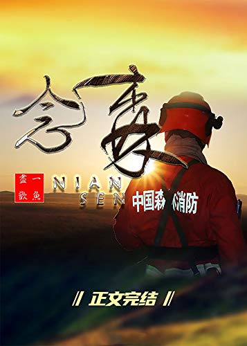 念森 Traditional Chinese Edition Ebook Tsubu Kou Amazon Es Tienda Kindle