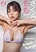 【デジタル限定 YJ PHOTO BOOK】さくらもも(Toi Toi Toi)写真集「Be Naked， Be Alright！」